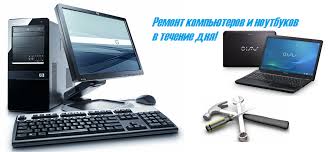 Ремонт компьютеров в Киеве
